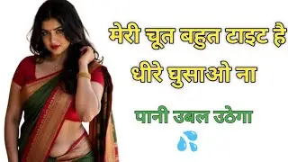 Heart Touching Suvichar Story | Romantic Love Story Hindi | Bold & Emotional Hindi Kahani 