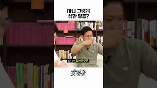 그렇게 깊은 뜻이? #서경석 #이경규