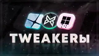 Лучшая Программа для Оптимизации Windows 10 - BoosterX/Win10Tweaker/WinCry?