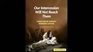 Imam Jafar Sadiq's Parting Advice | His Last Words