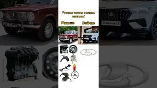 Вся правда 🤗#rcb #волга #ваз #ваз2102 #лада #ладавеста #запчасти