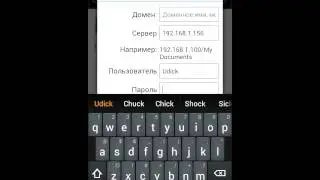 РСК. Как подключить Android устройство к локальной сети Windows. [ Part 2 ]