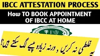 IBCC Attestation | Book Appointment | MDCAT | NUMS | Documents 