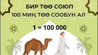 Ыйык жерде курмандук чалуу 