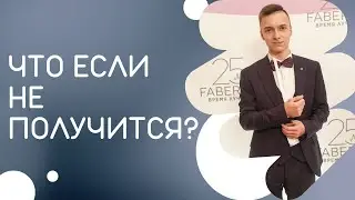 Что если не получится в сетевом?