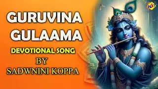 Guruvina Gulaama by Sadwini Koppa #gurupurnima |  Devotional Song by Sadwini Koppa | Vega Music