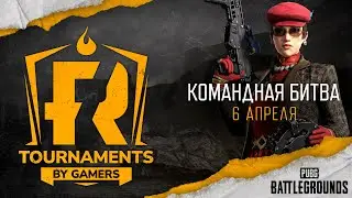 [PUBG] Командная битва 90 (рестрим)