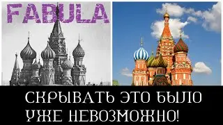 Прошлая Цивилизация (Часть 1)