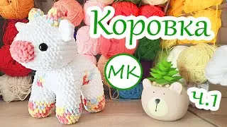 Eng Sub 🌸 Cow Tutorial🌸Part 1