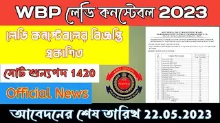 WBP New Vacancy Out 2023 WBP Lady Constable Notification Syllabus, PMT & PET Details @CRPAcademy