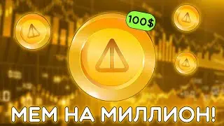 NOTCOIN - ГЛАВНОЕ СОБЫТИЕ 2024 ГОДА! КОГДА ЛИСТИНГ NOTCOIN? КАК ЗАБРАТЬ МОНЕТЫ? ЛИСТИНГ НА BINANCE?!