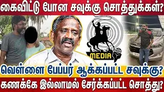 சவுக்கு மீடியா, சொத்துக்கள் முடக்கம்? மொத்தமா போச்சா? | Journalist Pandian Exclusive😱| Savuku Sankar