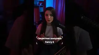 👿Самый мерзкий поступок в Farcry 6