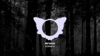 Miyagi - Корабли