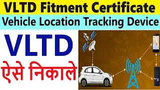 vltd fitment certificate download : vltd certificate download : vltd make online
