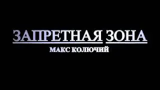 РАЗГРУЗКА, НАГРУДНИК//ОБЗОР
