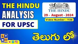 The Hindu News Analysis in Telugu by Kartik Sir | 29th August 2024 | UPSC | APPSC | TGPSC |