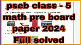 pseb class - 5  math pre board paper solved 2024