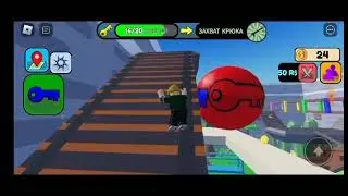 Найди ключи в ROBLOX