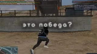 ЭТО ПОБЕДА? | GTA 5 RP