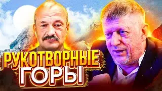 IS OUR CIVILIZATION AT LEAST THE THIRD? MAN-MADE MOUNTAINS! ALEXEY KUNGUROV (Part 2, Katyushchik TV)