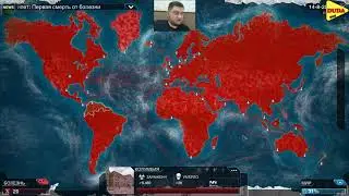 Болезнь КАКА и нет населения! PlagueInc Evolved #4 ► DUDA Play