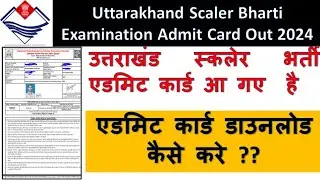 Uttarakhand scaler exam admit card out 2024, how to download admit card 2024