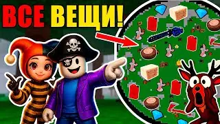 😱HAVE YOU COLLECTED ALL THE ITEMS ON THE MAP?! IN 99 NIGHTS IN THE FOREST ON ROBLOX!