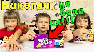 Гадкие леденцы или Бин Бузлд ЧЕЛЛЕНДЖ конфеты с ужасными вкусами
