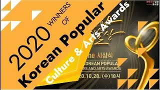 2020 Korean Popular Culture & Arts Awards Winners