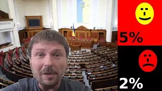 Почему не получилось даже 5%?