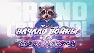 •РАЗОБЛАЧЕНИЕ КОСЫ НОСТРЫ• БЕГАЮТ С СЕКСОТИКАМИ?!!! 