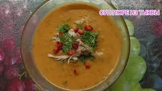 ВКУСНЕЙШИЙ крем -суп!|Кулинария и выпечка с магией