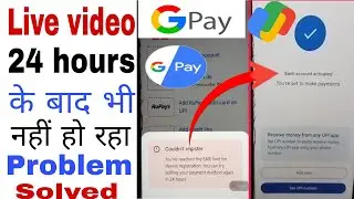 couldn't register you've reached the sms limit। google pay 24 hours sms limit problem