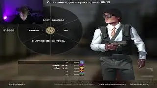 наговорил на бан