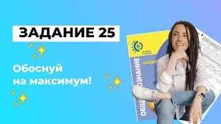 Как написать обоснование в 25 номере на максимум?