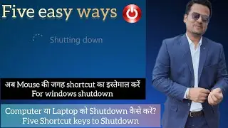 Fastest shutdown windows with Five easy steps | Five ways to turn off windows