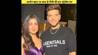 शिवांगी जोशी सहित शाहरुख खान की बेटे आर्यन खान पर क्रश है टीवी इंडस्ट्री की इन मशहूर अभिनेत्रियो का।