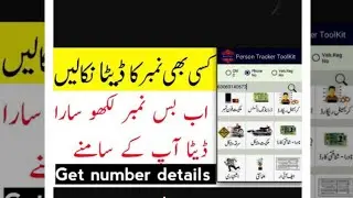 How to find details all numbers 2022.          (ksi be number ka data nekalny)