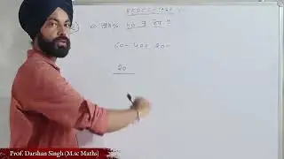 Percentage / ਪ੍ਰਤਿਸ਼ਤ/ Video -1 / Punjab Police/ Fireman/ Psssb Board