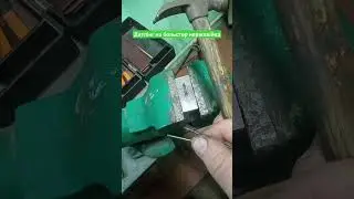 Гарда з нержавейки дятлинг без полировки в зеркало
