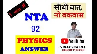 PHYSICS NTA92 PHYSICS  NTA ABHYAS MOCK TEST 92 SOLUTION NTA92 NTA92 BIOLOGY ANSWER KEY LATEST NTA