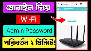 How to change tp link router admin password in 2 minutes on mobile 2026 ✅