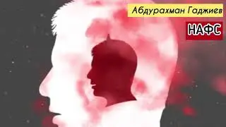 Абдурахман Гаджиев 