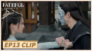 EP13 Clip | She doesn't know he's her husband and stabs him😱| Fateful Love | 流光引