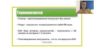 РАБОТА  С БАК . Школа менеджеров Екатерина Алексейко