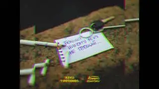 Женя Трофимов & Комната Культуры - Больше Никому Меня Не Прощай (Новинка 2024)
