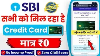 SBI Credit Card Online Apply 2026 | SBI Bank Credit Card | How To Apply SBI Bank Credit Card Online