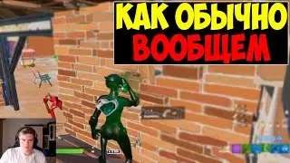 КАК ВСЕГДА НА ПОДСОСЕ😤