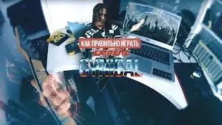 Самый лучший рифф на правило маятника - Extreme 